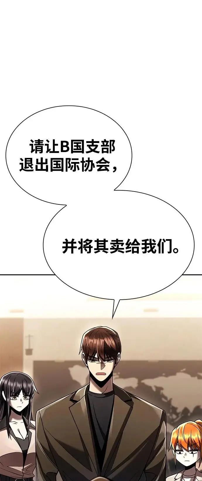 漫画《天才猎人的清扫生活》第136话第4张图