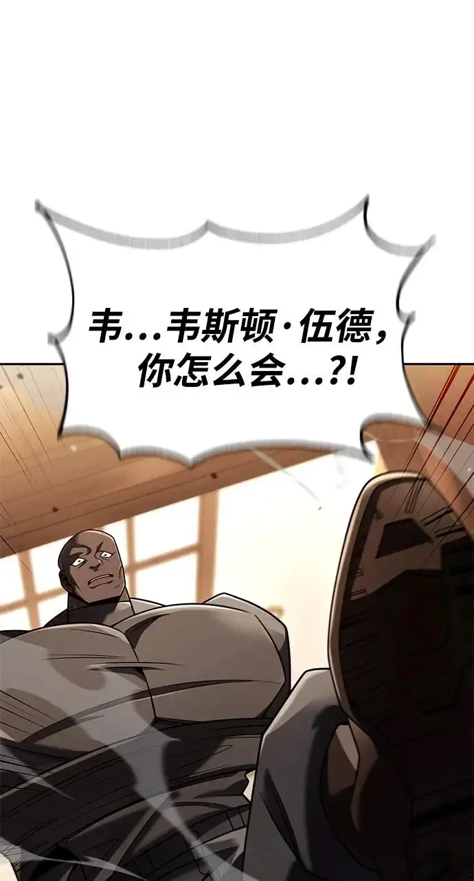 漫画《天才猎人的清扫生活》第136话第51张图