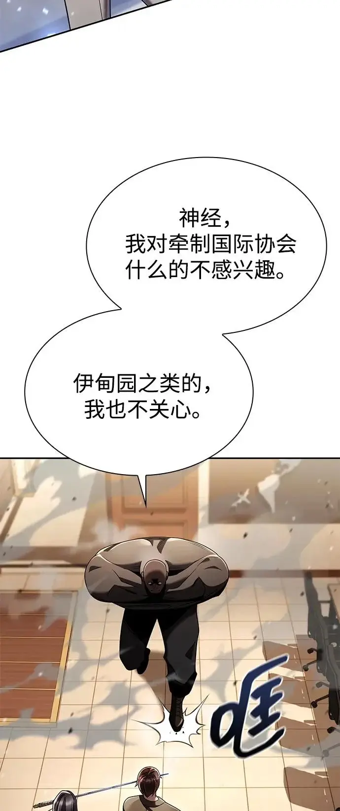 漫画《天才猎人的清扫生活》第136话第54张图