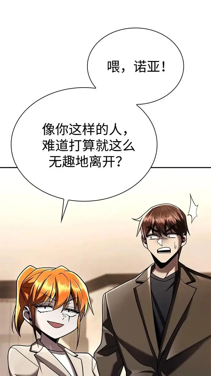 漫画《天才猎人的清扫生活》第136话第60张图