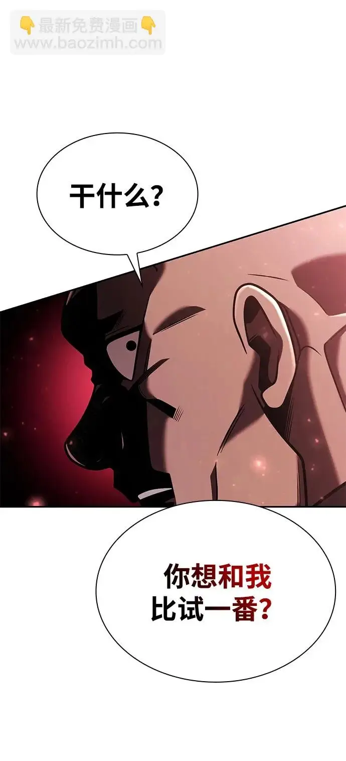 漫画《天才猎人的清扫生活》第136话第62张图