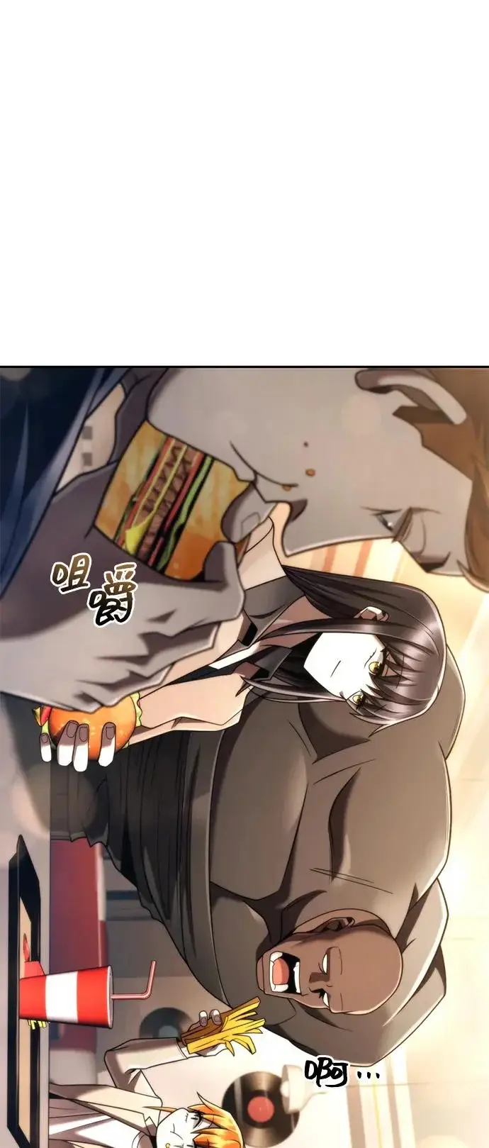 漫画《天才猎人的清扫生活》第136话第63张图