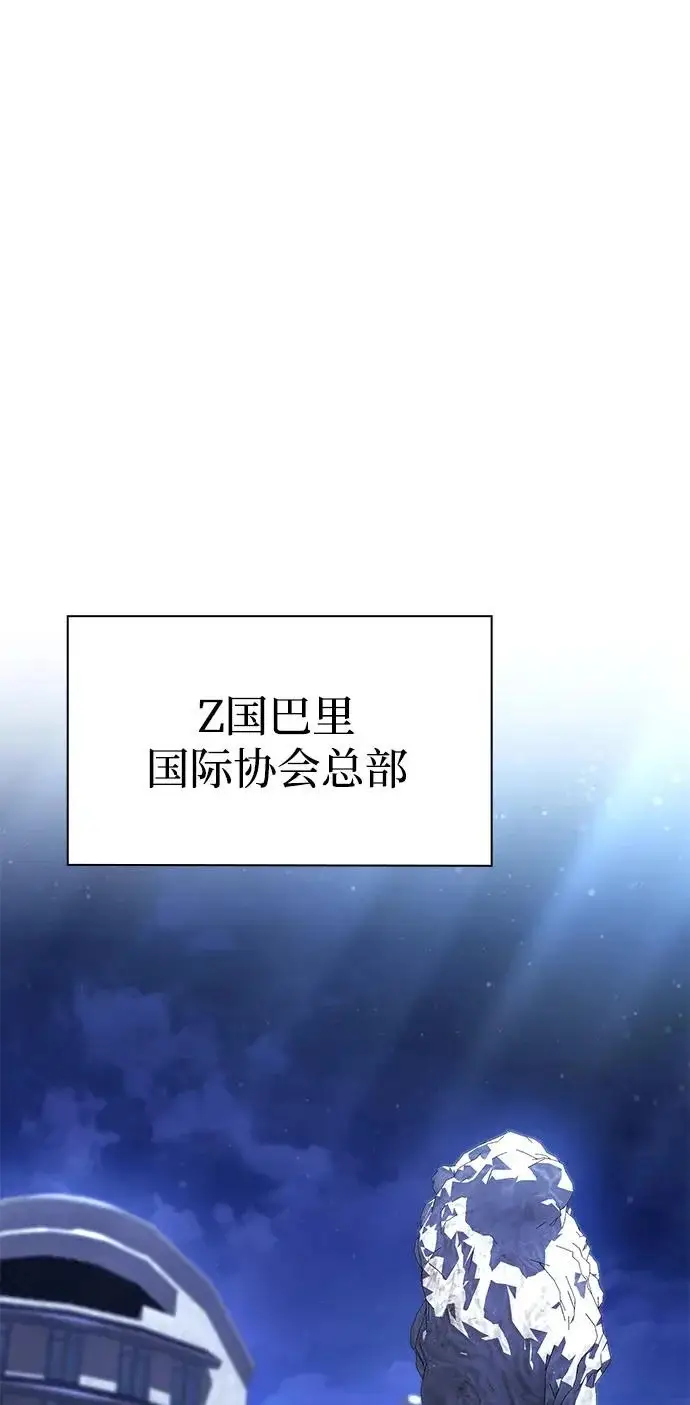 漫画《天才猎人的清扫生活》第136话第65张图