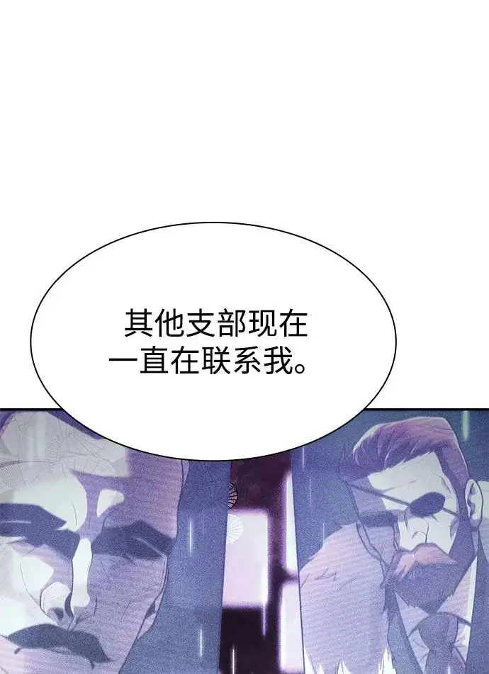 漫画《天才猎人的清扫生活》第136话第70张图