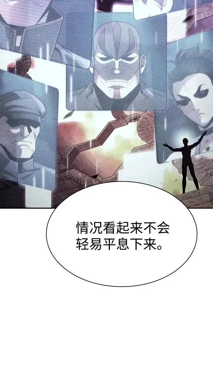 漫画《天才猎人的清扫生活》第136话第71张图