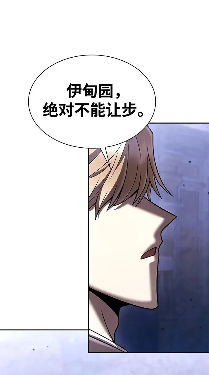 漫画《天才猎人的清扫生活》第136话第73张图