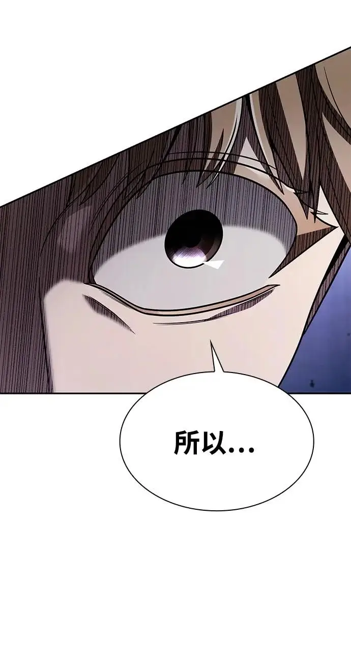 漫画《天才猎人的清扫生活》第136话第75张图
