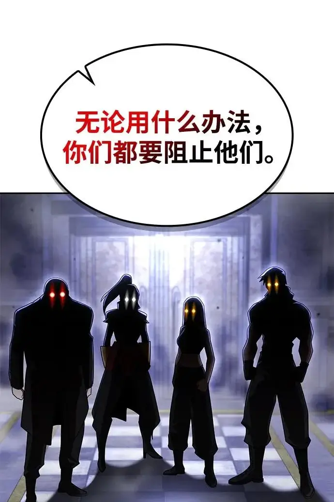 漫画《天才猎人的清扫生活》第136话第76张图