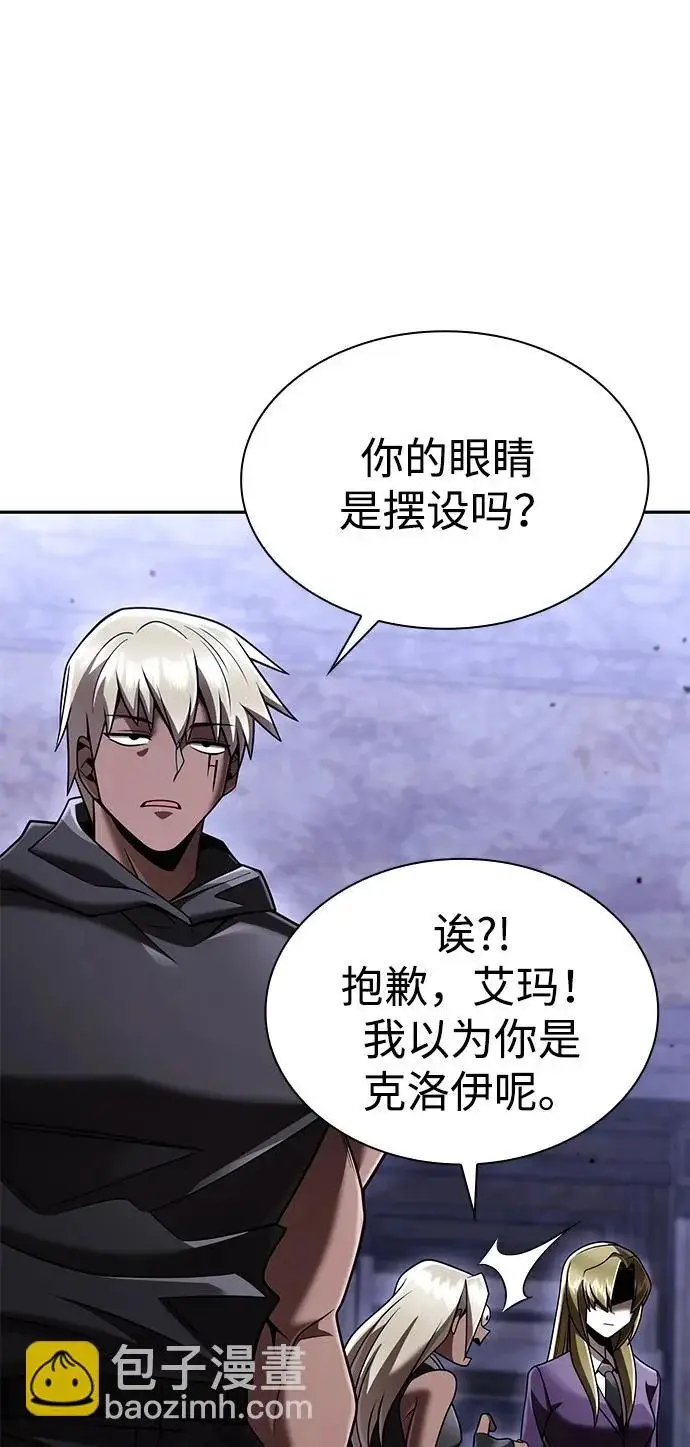 漫画《天才猎人的清扫生活》第136话第79张图