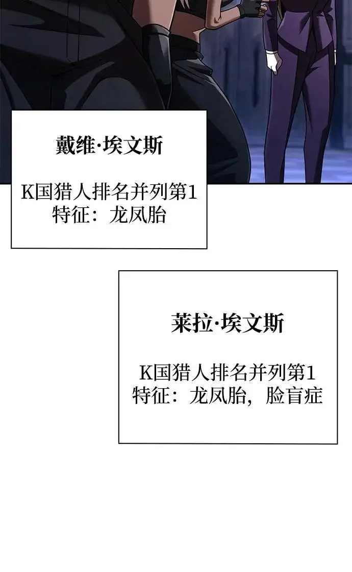 漫画《天才猎人的清扫生活》第136话第80张图