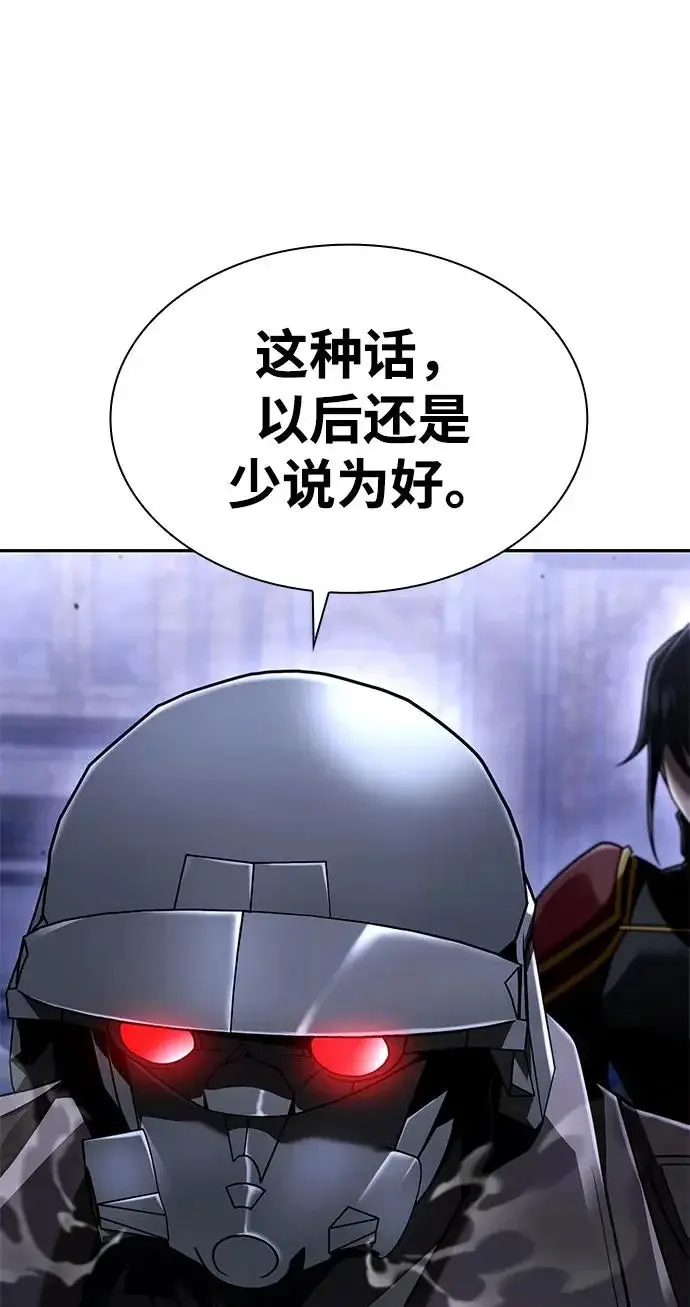漫画《天才猎人的清扫生活》第136话第82张图