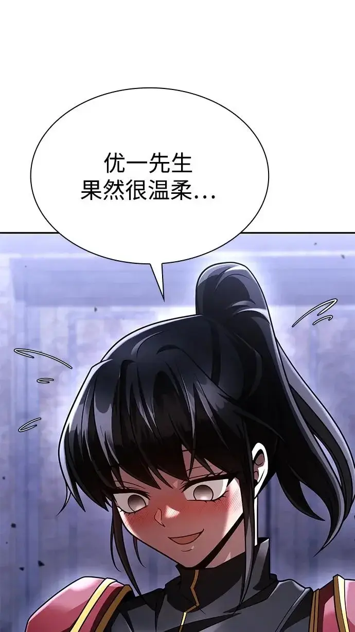 漫画《天才猎人的清扫生活》第136话第85张图
