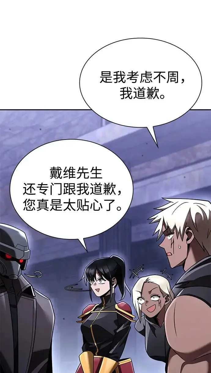 漫画《天才猎人的清扫生活》第136话第87张图