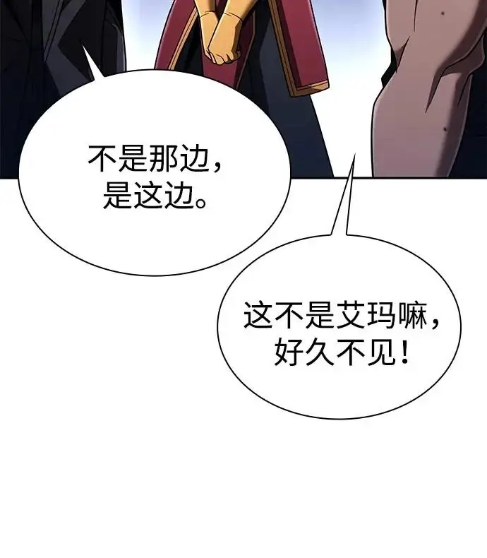 漫画《天才猎人的清扫生活》第136话第88张图