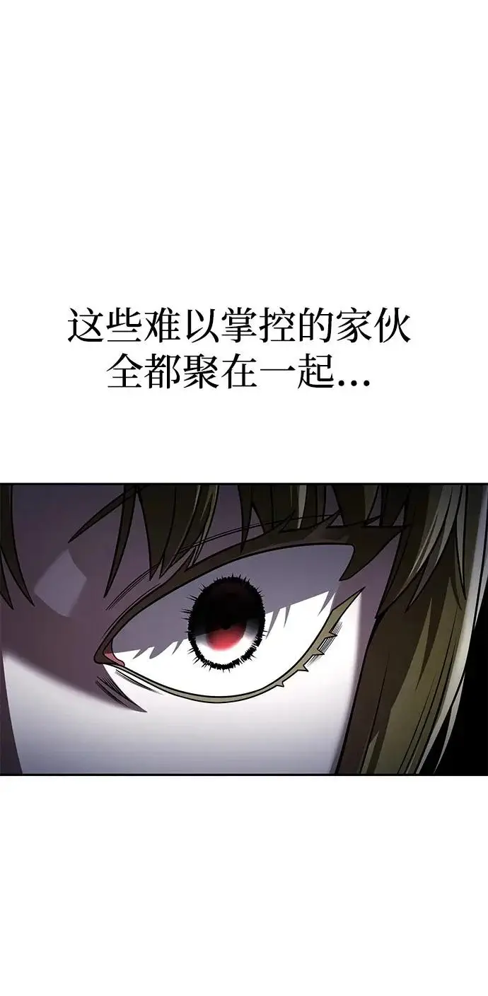 漫画《天才猎人的清扫生活》第136话第93张图