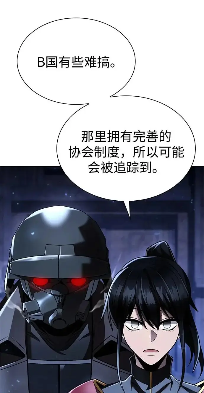 漫画《天才猎人的清扫生活》第136话第97张图