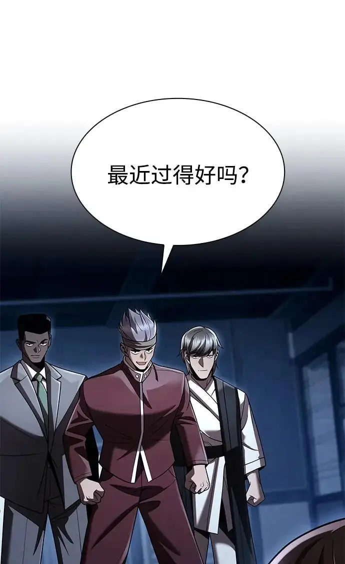 漫画《天才猎人的清扫生活》第137话第10张图