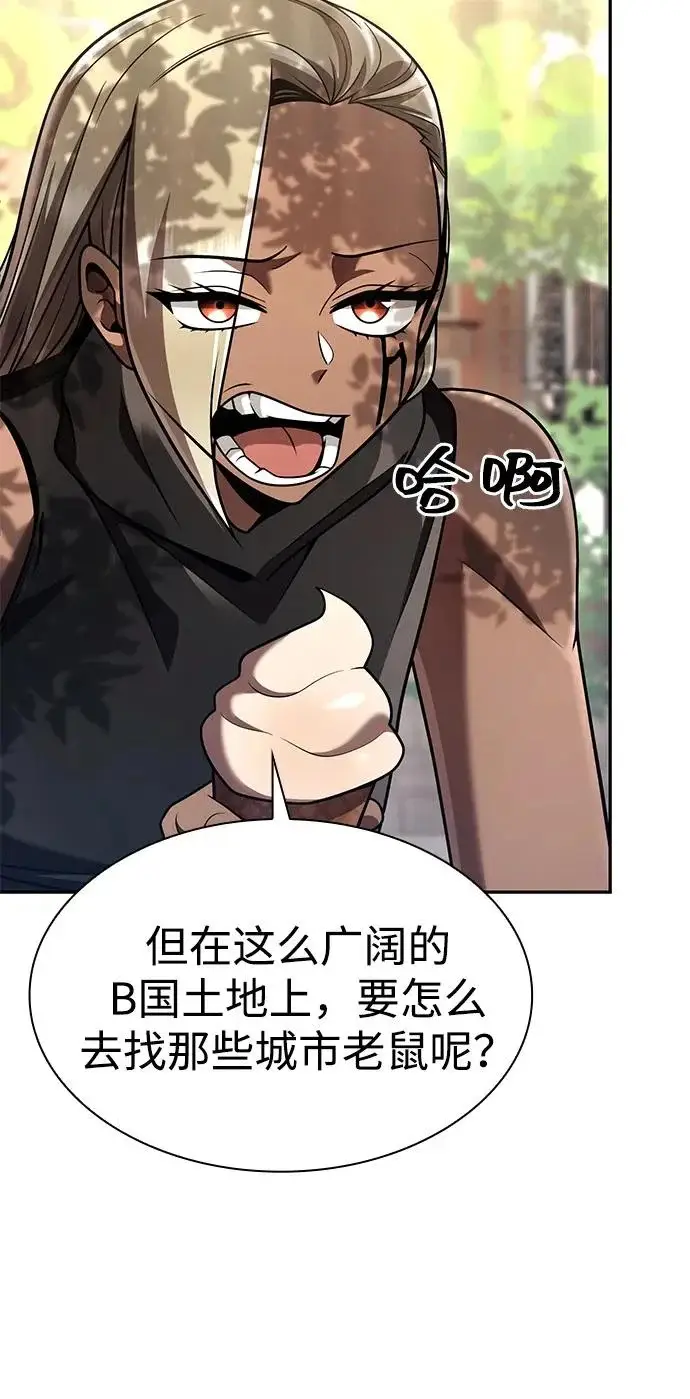 漫画《天才猎人的清扫生活》第137话第102张图