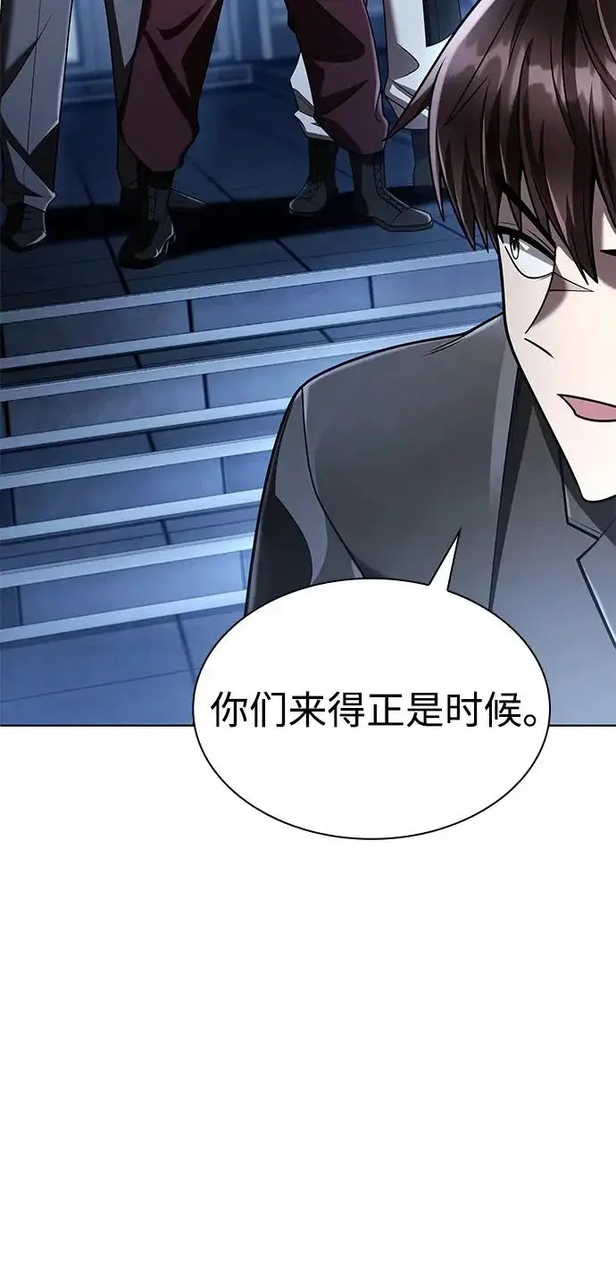 漫画《天才猎人的清扫生活》第137话第11张图