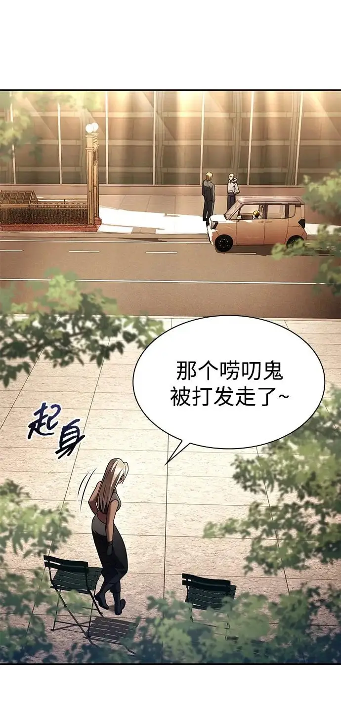 漫画《天才猎人的清扫生活》第137话第113张图