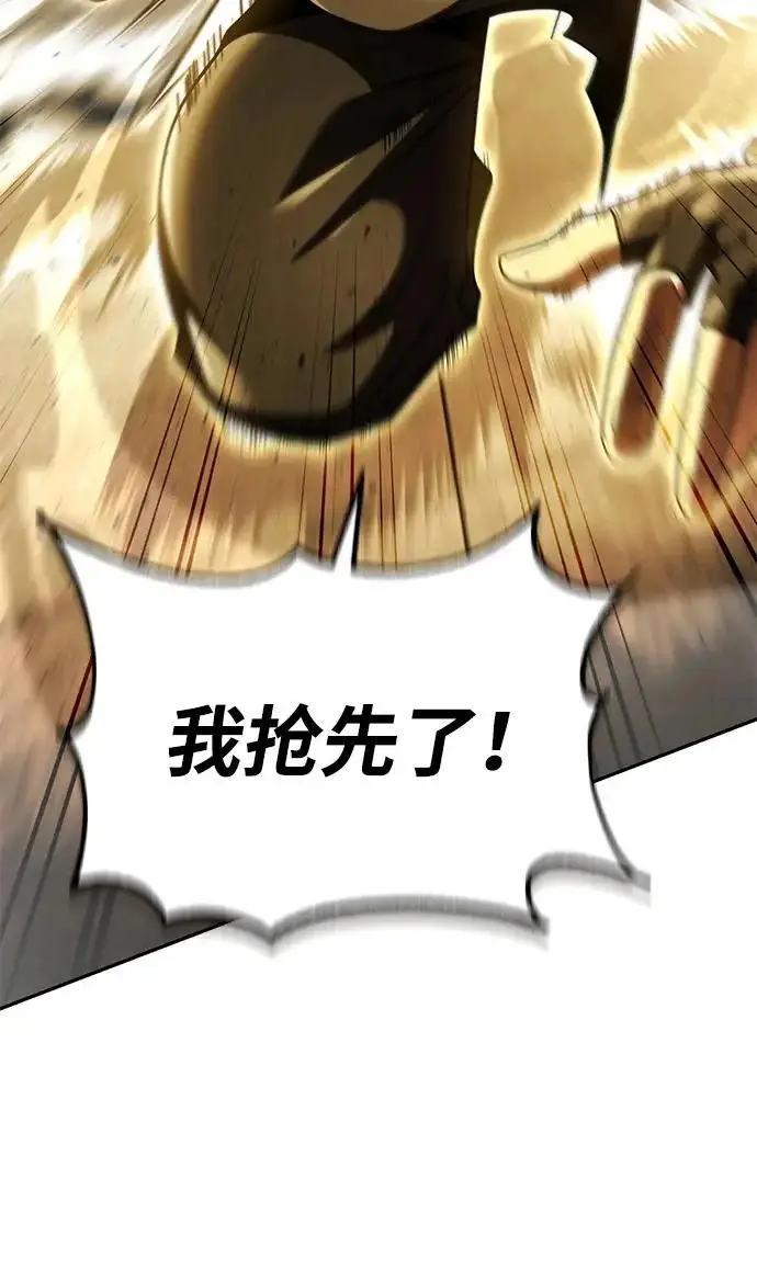 漫画《天才猎人的清扫生活》第137话第116张图