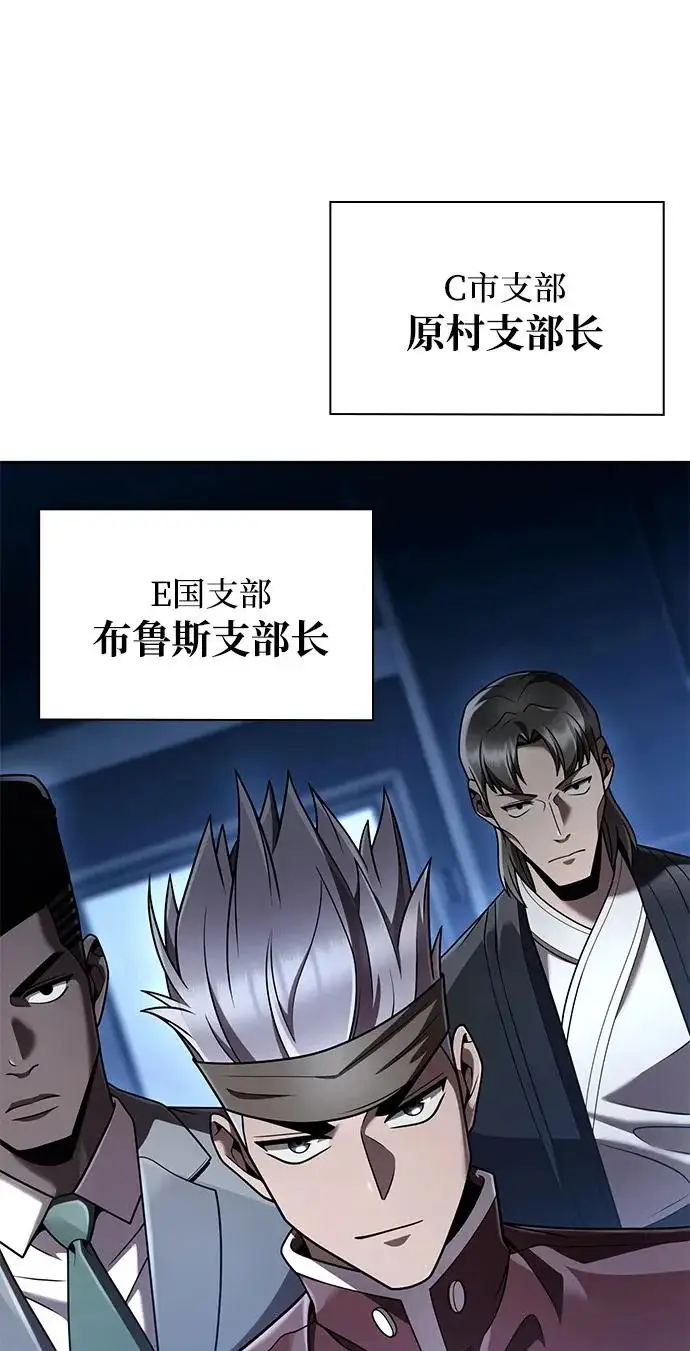 漫画《天才猎人的清扫生活》第137话第12张图