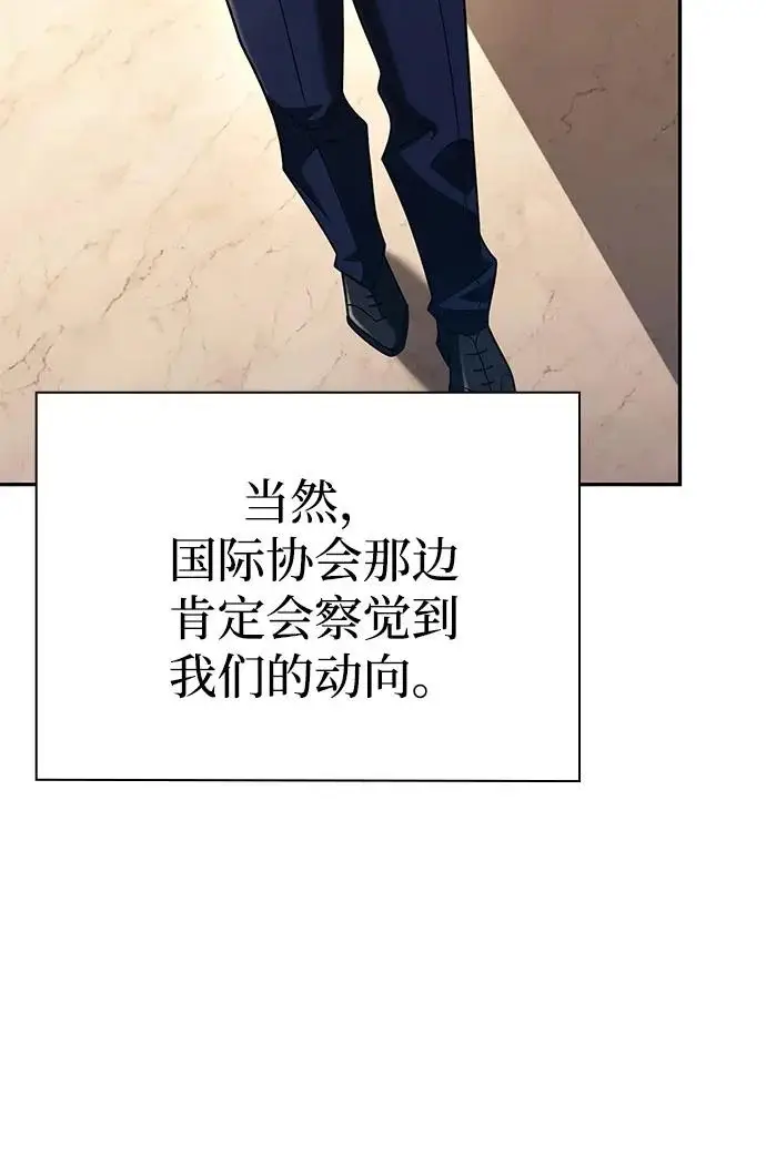 漫画《天才猎人的清扫生活》第137话第121张图