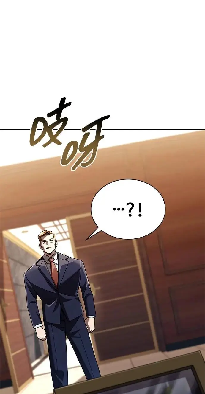 漫画《天才猎人的清扫生活》第137话第124张图