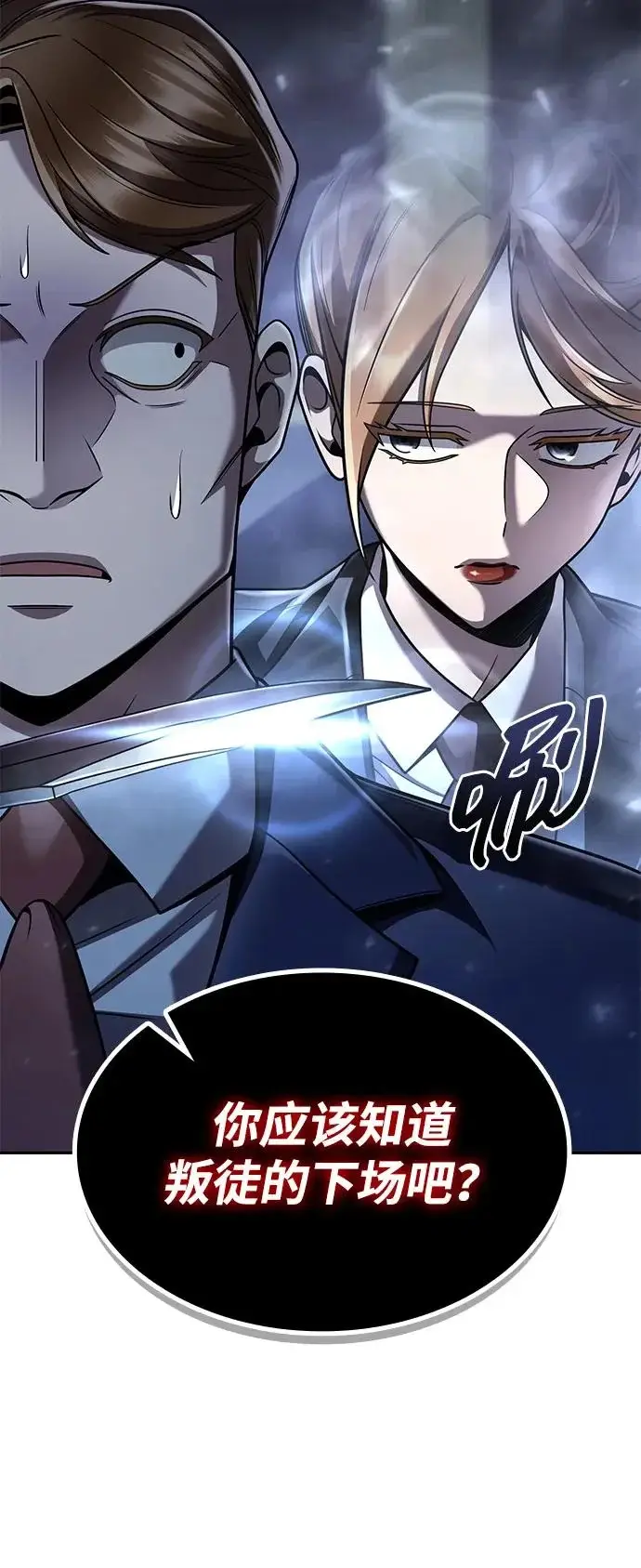 漫画《天才猎人的清扫生活》第137话第130张图