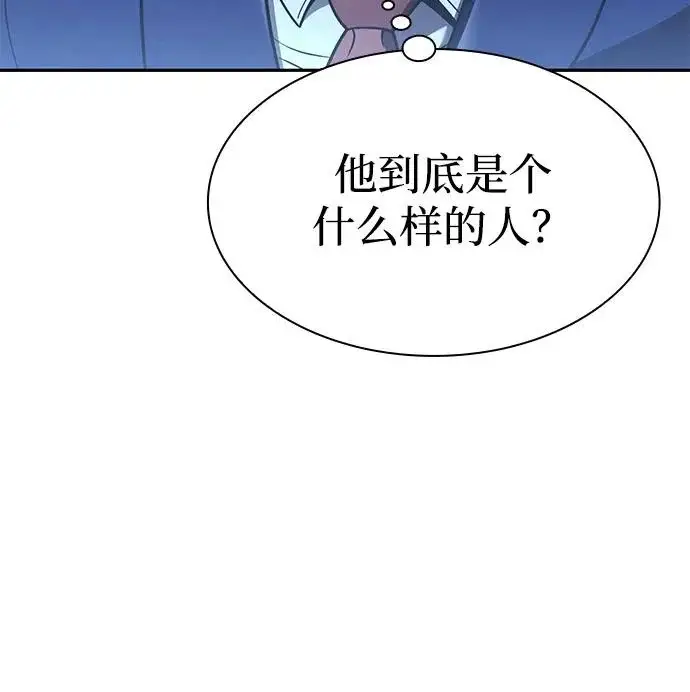 漫画《天才猎人的清扫生活》第137话第17张图