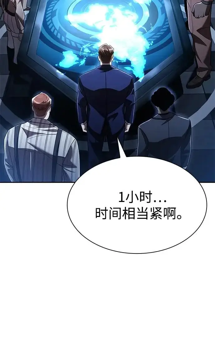 漫画《天才猎人的清扫生活》第137话第19张图