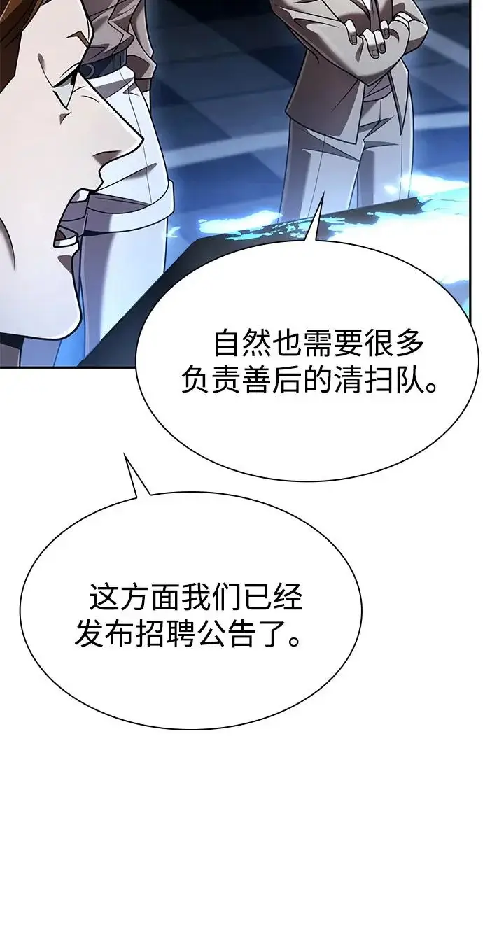 漫画《天才猎人的清扫生活》第137话第24张图