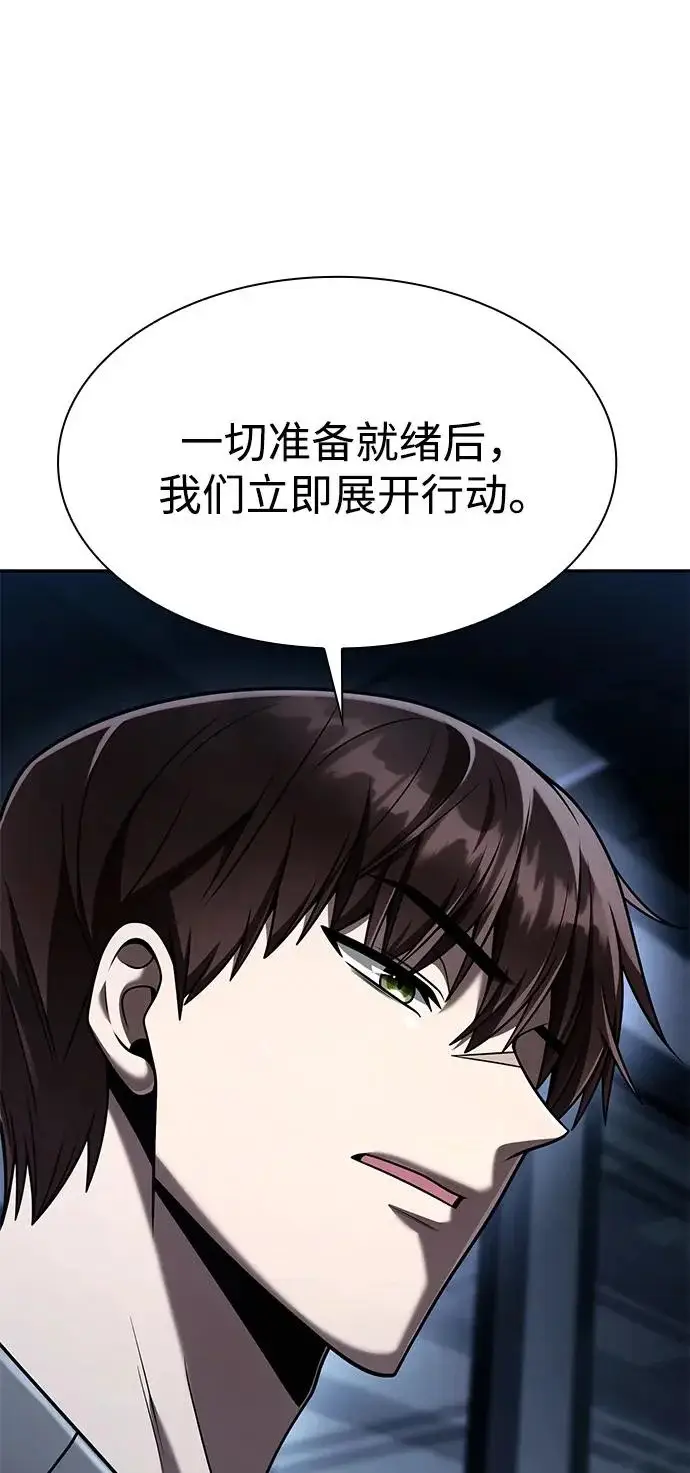 漫画《天才猎人的清扫生活》第137话第27张图