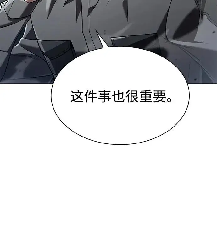 漫画《天才猎人的清扫生活》第137话第38张图