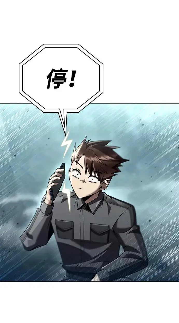 漫画《天才猎人的清扫生活》第137话第43张图