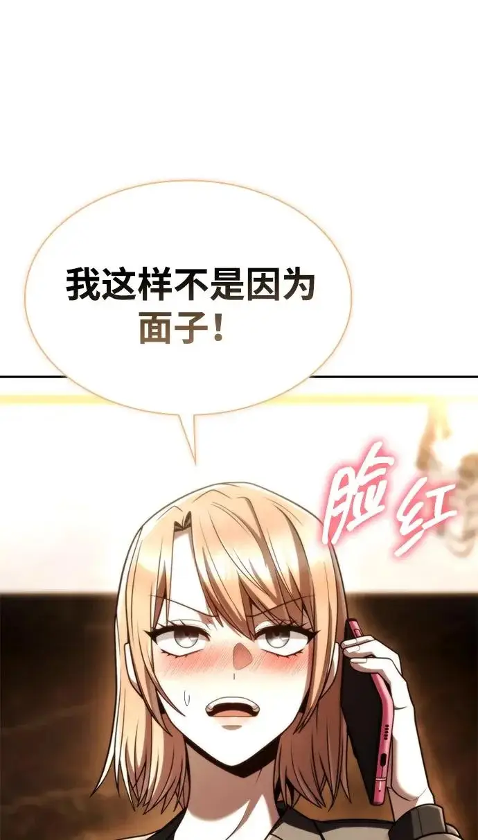 漫画《天才猎人的清扫生活》第137话第47张图
