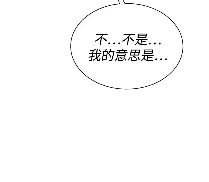 漫画《天才猎人的清扫生活》第137话第50张图