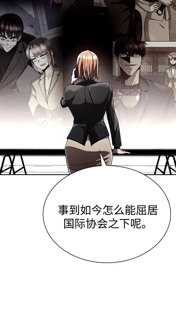 漫画《天才猎人的清扫生活》第137话第53张图