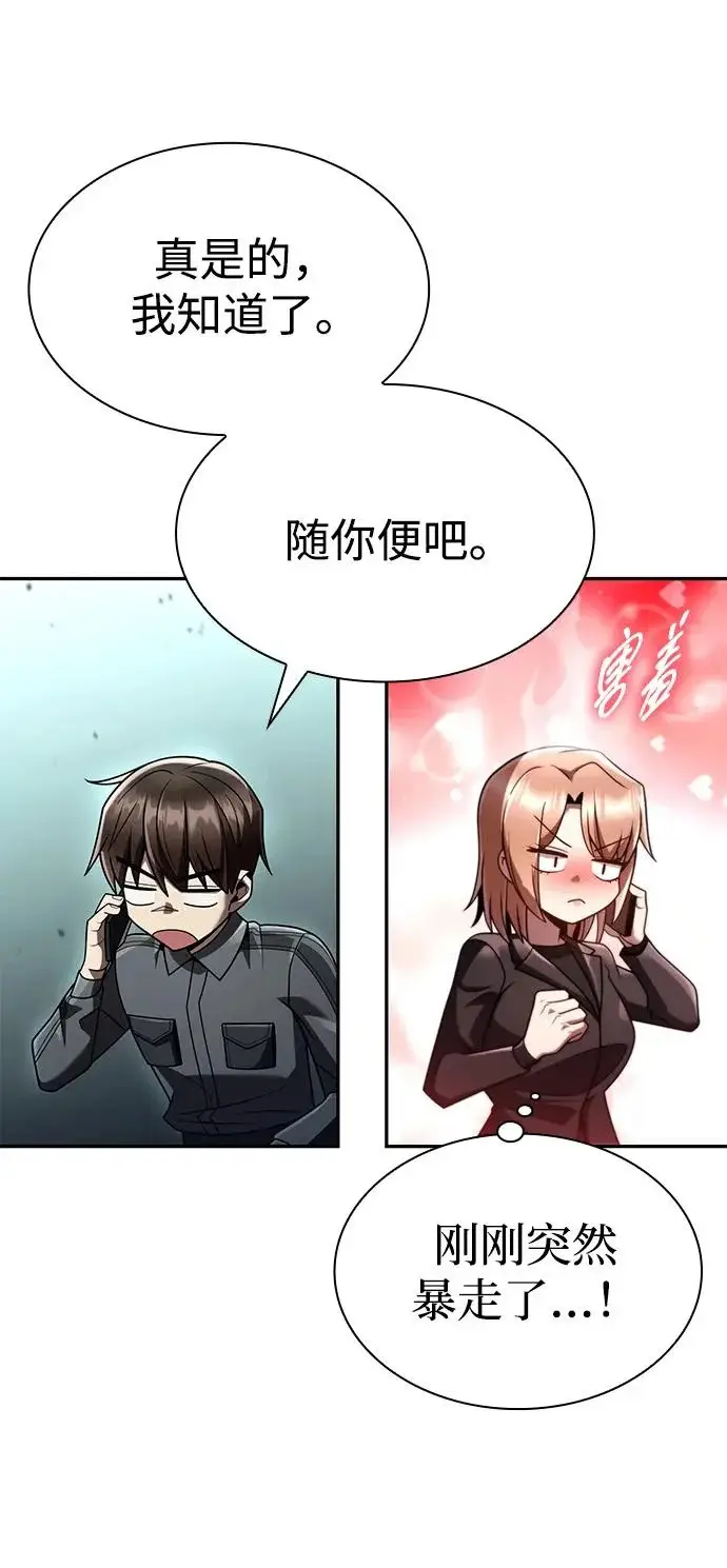 漫画《天才猎人的清扫生活》第137话第54张图