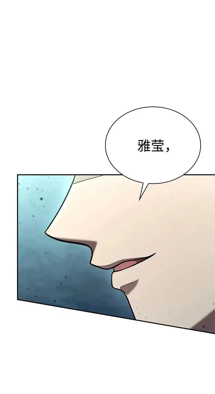 漫画《天才猎人的清扫生活》第137话第58张图