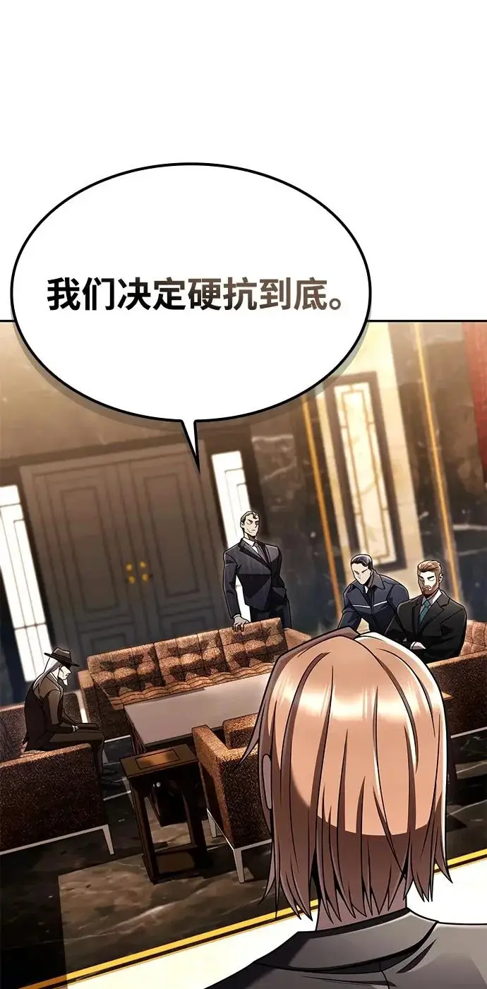 漫画《天才猎人的清扫生活》第137话第62张图