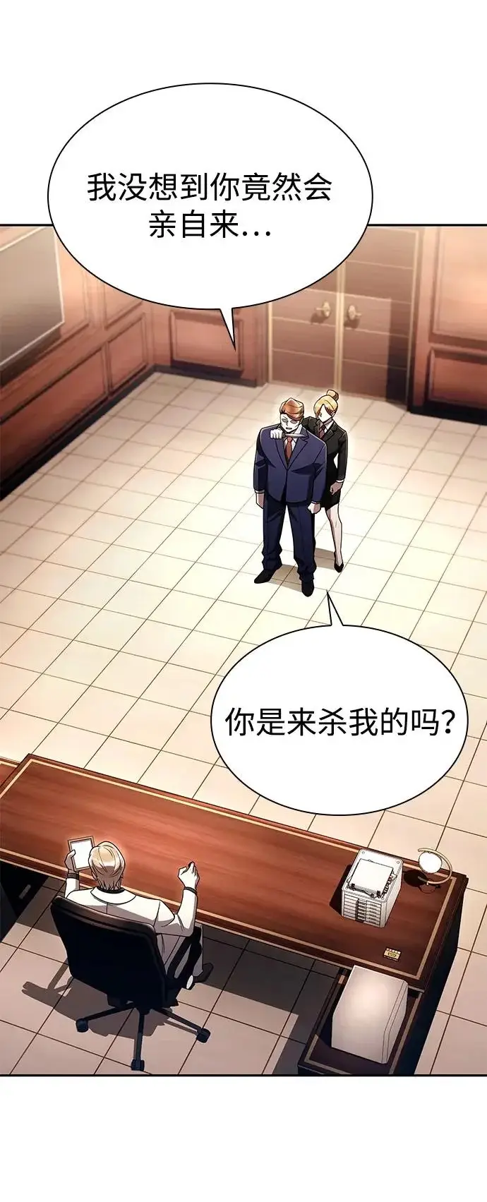 漫画《天才猎人的清扫生活》第138话第10张图