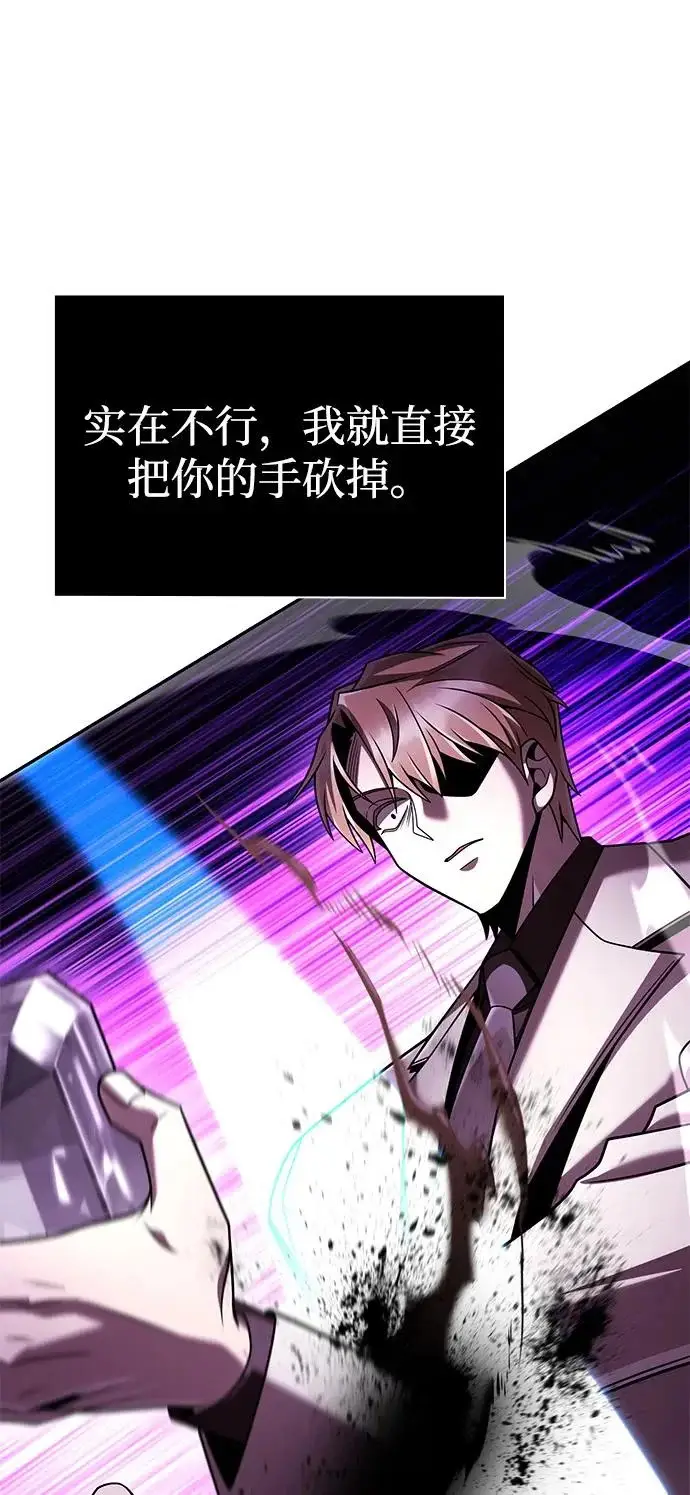 漫画《天才猎人的清扫生活》第138话第108张图