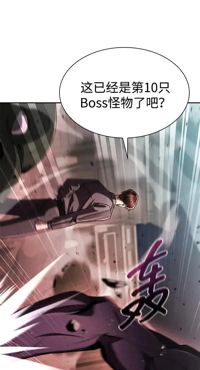 漫画《天才猎人的清扫生活》第138话第110张图
