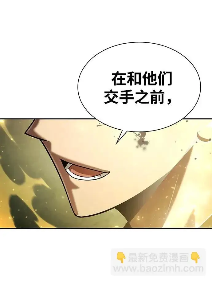 漫画《天才猎人的清扫生活》第138话第112张图