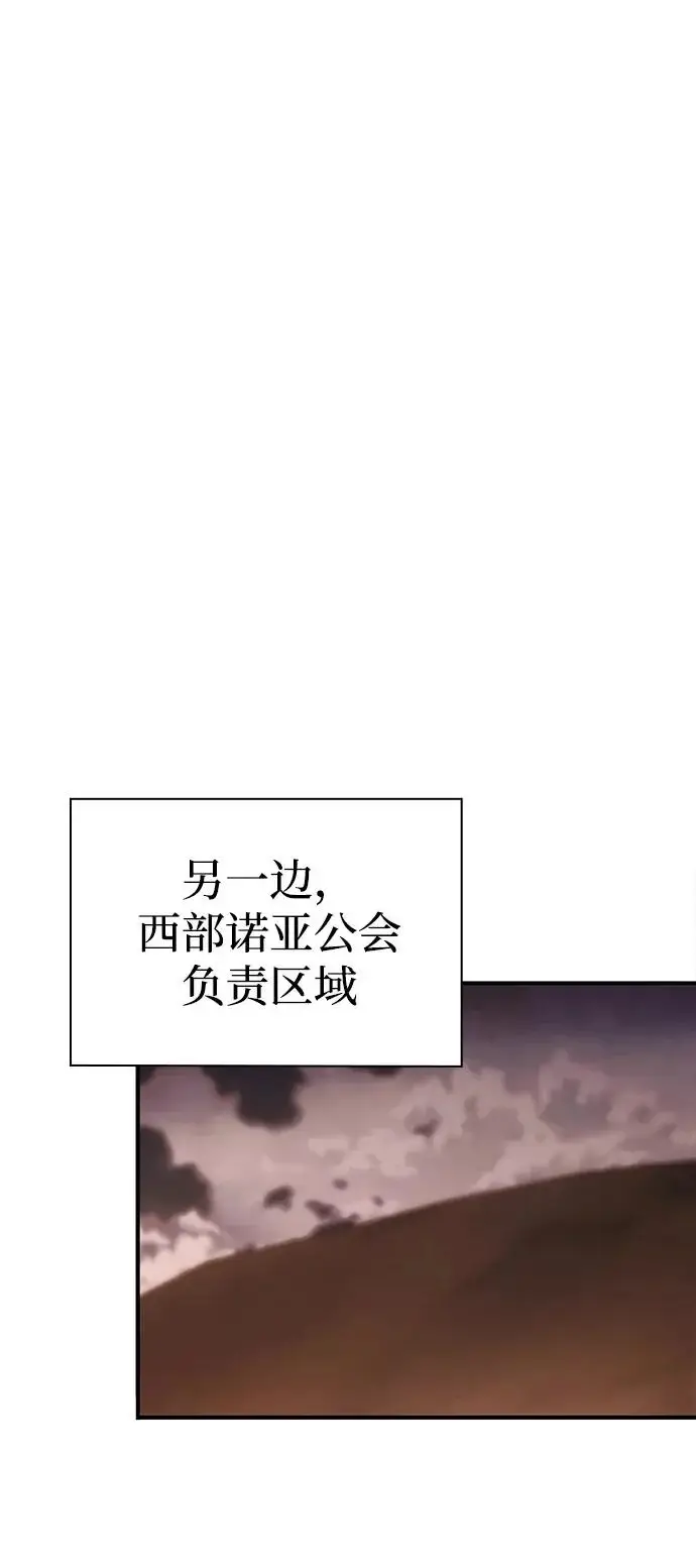 漫画《天才猎人的清扫生活》第138话第115张图