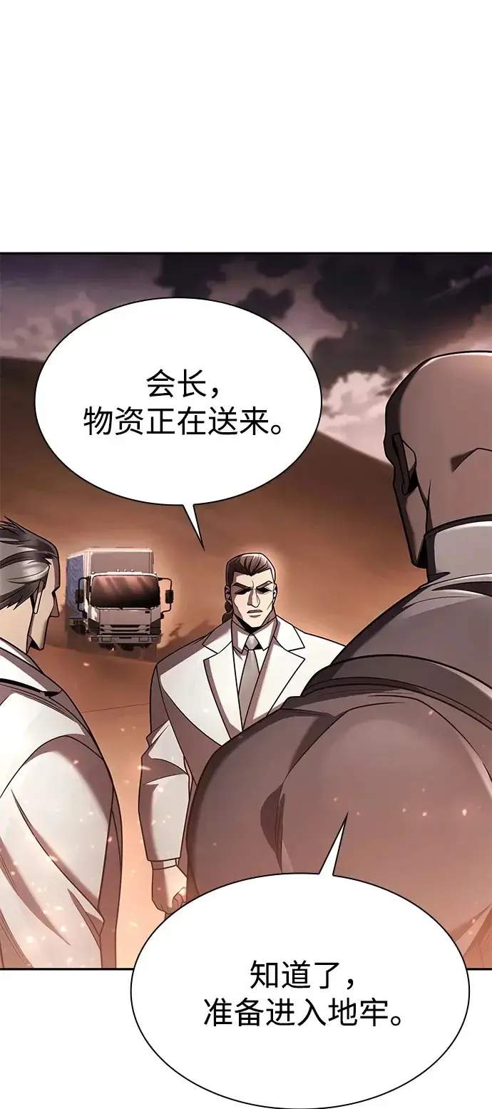 漫画《天才猎人的清扫生活》第138话第116张图