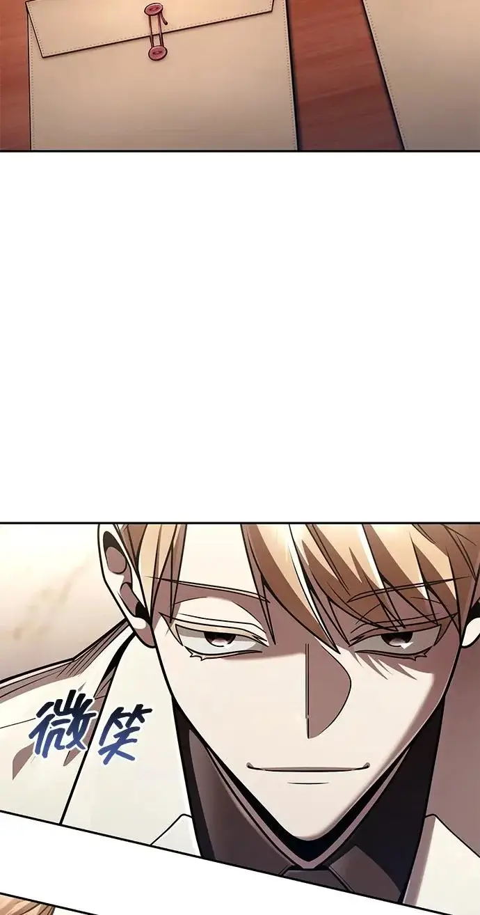 漫画《天才猎人的清扫生活》第138话第12张图