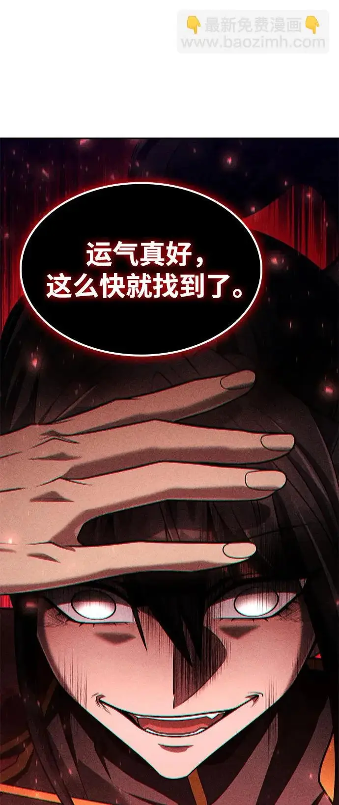 漫画《天才猎人的清扫生活》第138话第124张图