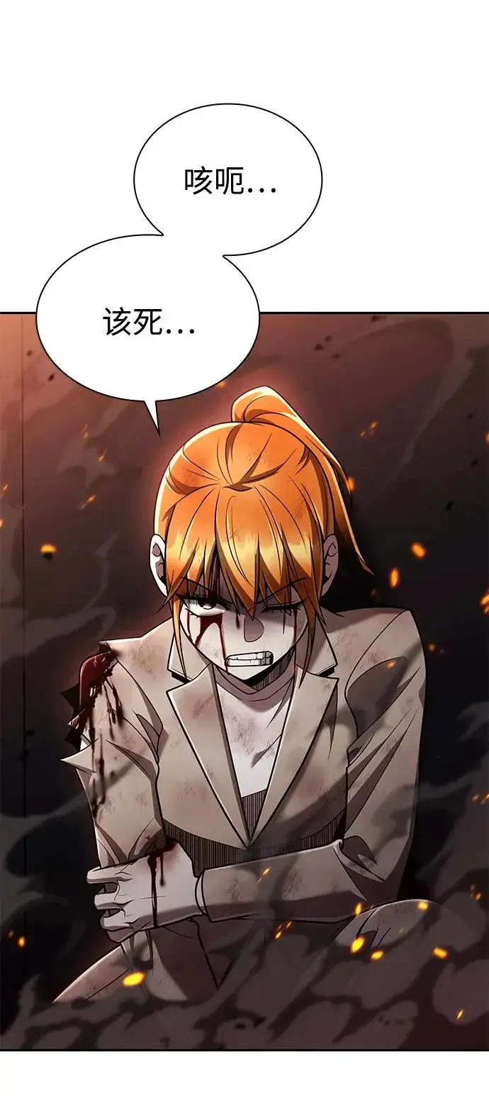 漫画《天才猎人的清扫生活》第138话第15张图